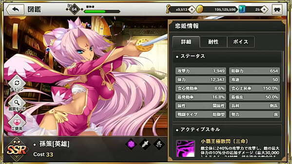 真恋姫夢想 天下統一伝 (英雄)