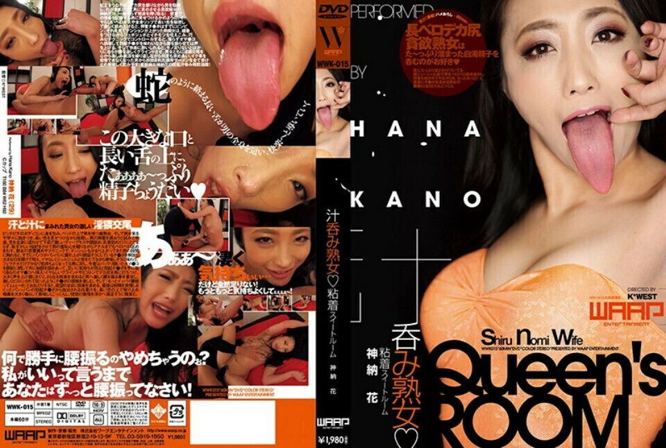 WWK-015: Insatiable Mature Woman Hana Kano EroJapanese.com