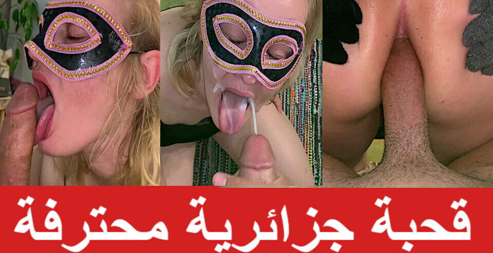 Algerian 9ahba Blonde- Cumshot Face