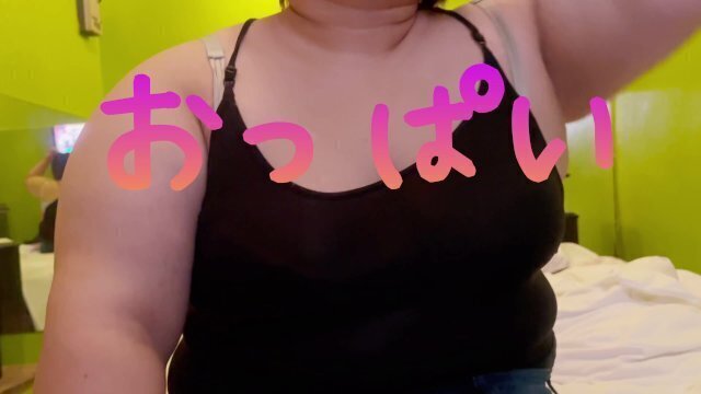 【おっぱい】服のうえから乳首いじいじ、我慢できずにブラ脱いじゃいます　Fat to take off the bra with embarrassment
