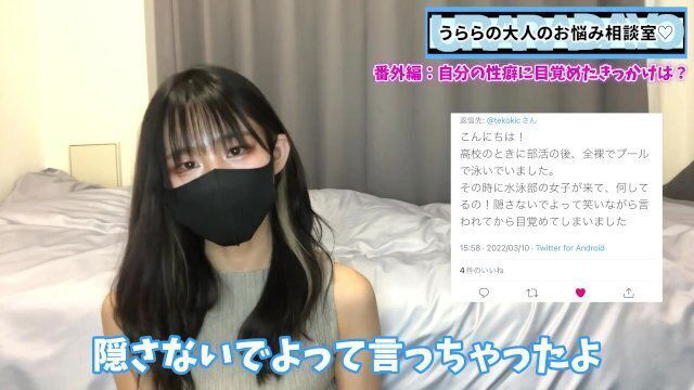 Mな性癖に目覚めたきっかけは？Twitterのフォロワーに調査してみた♡