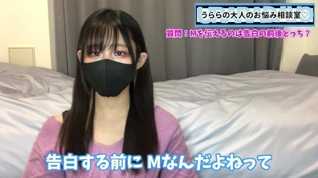 自分がMだと伝える最適なタイミングを教えます♡