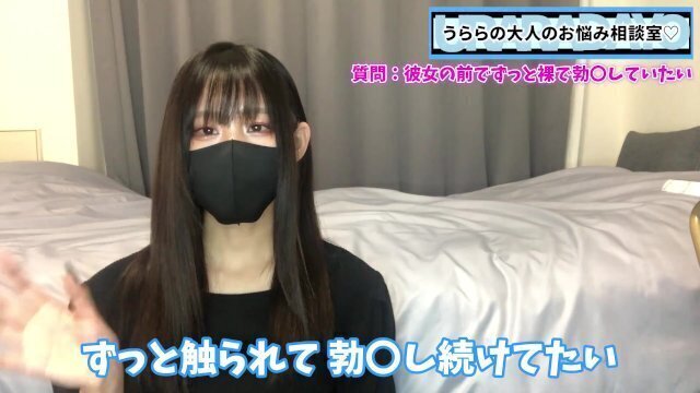 【CFNM】彼女の前でずっと裸で勃起していたい。マイノリティな性の悩みに真剣に答えます。
