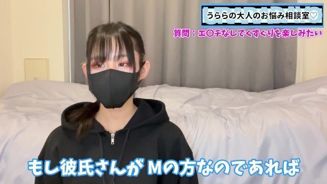 えっちなしでくすぐりを楽しむ方法を伝授します♡