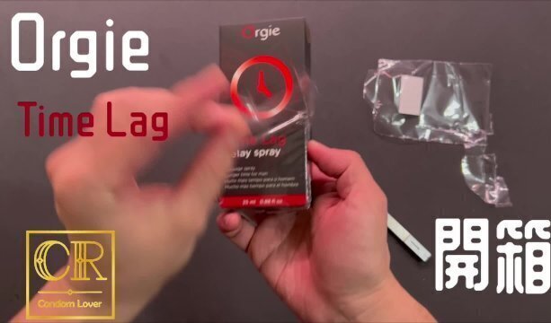 [達人開箱 ][CR情人]Orgie_Time_Lag_開箱跟實際使用