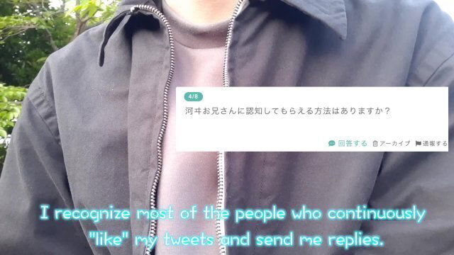 「好きなAVのジャンルは？」「河ヰに認知される方法は？」「ガチ恋、リアコしてもいい？」