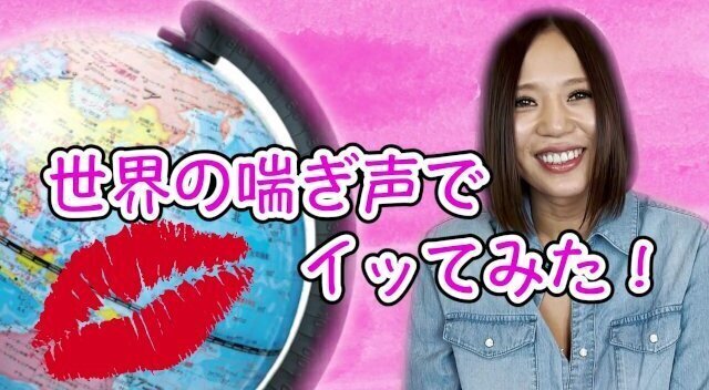 【西條るり】世界の喘ぎ声でイってみた!? #Part1