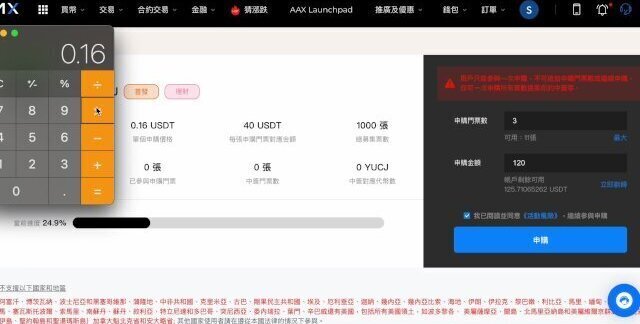 首次打新活動值得參加嗎? 6/13 1500已開始手刀加入！