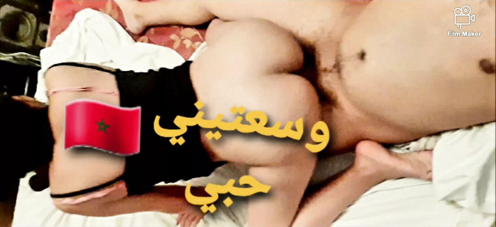 Moroccan Amateur Couple. Pov, Pawg, White Ass, Moroccan Muslim