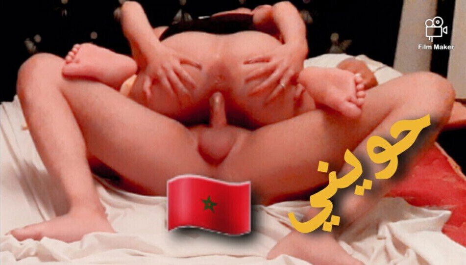 Moroccan amateur couple fucking hard, pawg pov, round ass, Muslim, Arab, Moroccan