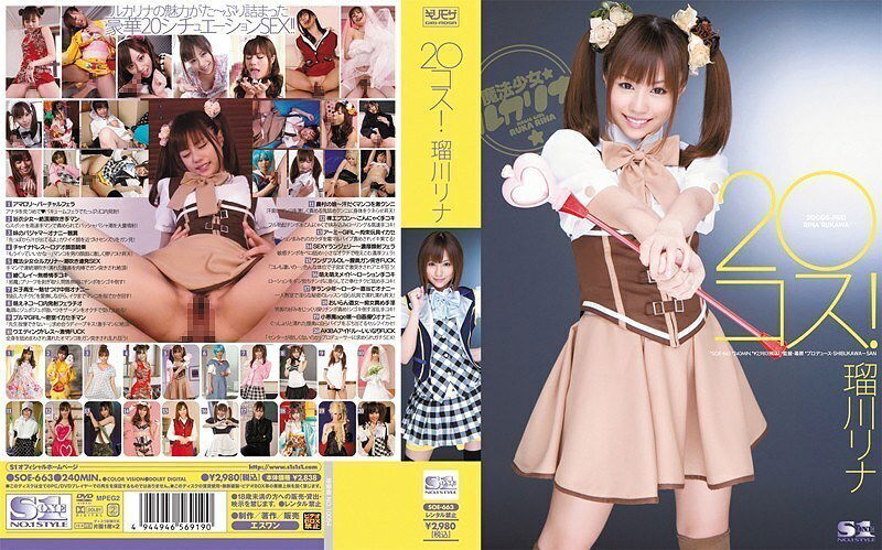 Rina Rukawa in 20 Cosplays part 1.3
