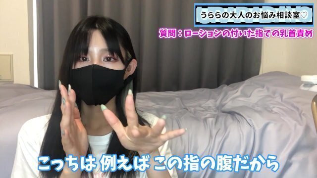 ローションが付いた指で乳首責めして大丈夫？