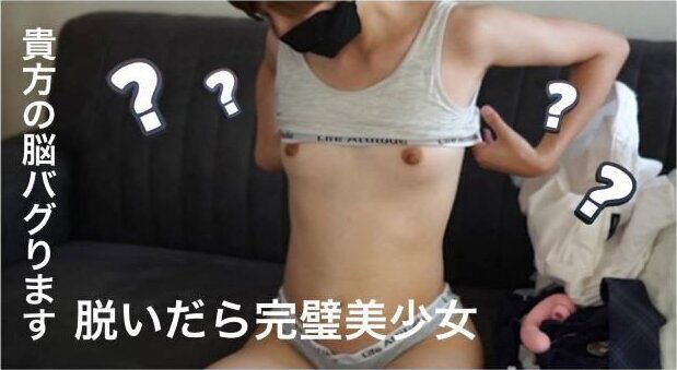 【男装女子】大好きなオナニーで乱れイキ！！　日本人/素人/ボーイッシュ/玩具/大人の玩具/バイブ/脱衣/乳首/スレンダー/貧乳/ジェンダーレス/初めて/制服