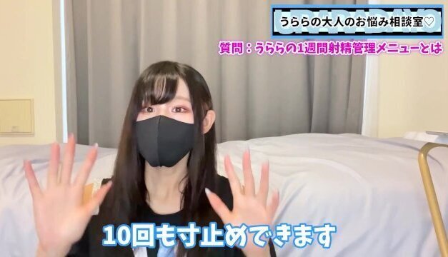 射精管理されたい人必見♡M男なあなたを擬似調教します♡