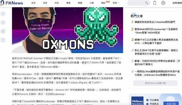 Sudoswap如何在nft市場出一條血路？解讀Sudoswap AMM機制：避開恆定乘積，將個人訂單偽裝成公開市場