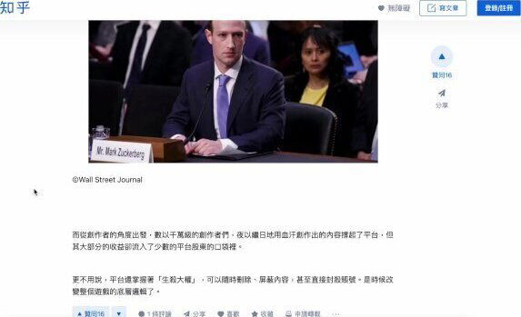 Web3.0 如何顛覆這個世界？｜web2 web3 服務大比拼！｜如何在web3的體制下顛覆現有商業格局