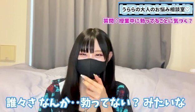 授業中の勃起は女の子にバレる？バレない？