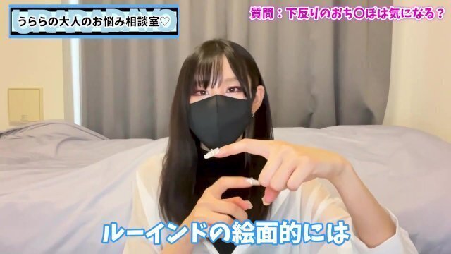 下反りのおち○ぽってどうなの！？意外なメリットを語りました♡