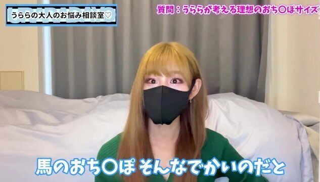 おちんぽ選手権♡ うららが大好きなおちんぽのサイズは！？