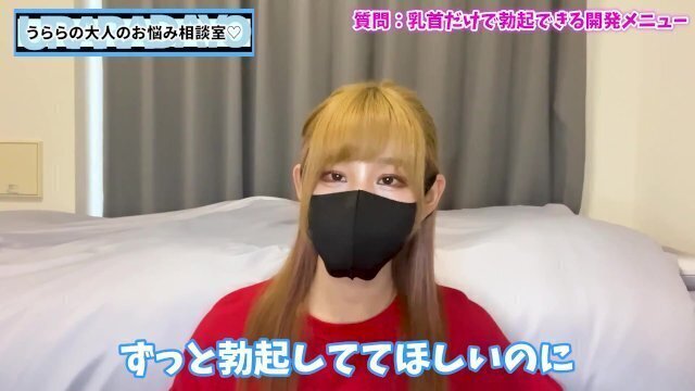 乳首で勃起できるようになる開発メニューを教えちゃいます♡