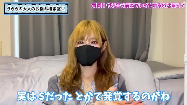 付き合う前にえっちするのはアリ？ナシ？♡【SM判定】
