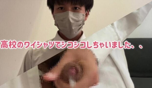 【コスプレ】大学生が高校の制服着ながら大量射精しちゃいました