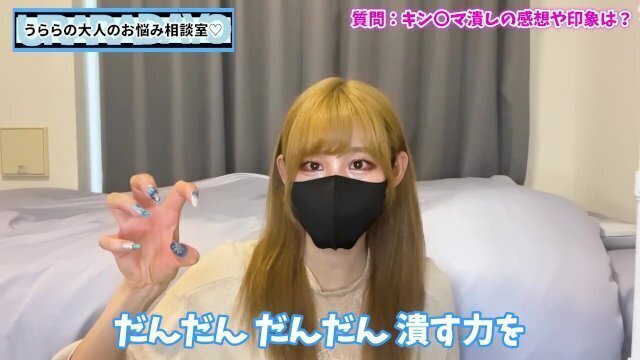 金蹴りならぬキンタマ潰しの感想を語りました♡