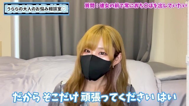 彼女の前でずっと裸でおちんぽ丸出しでいる方法♡