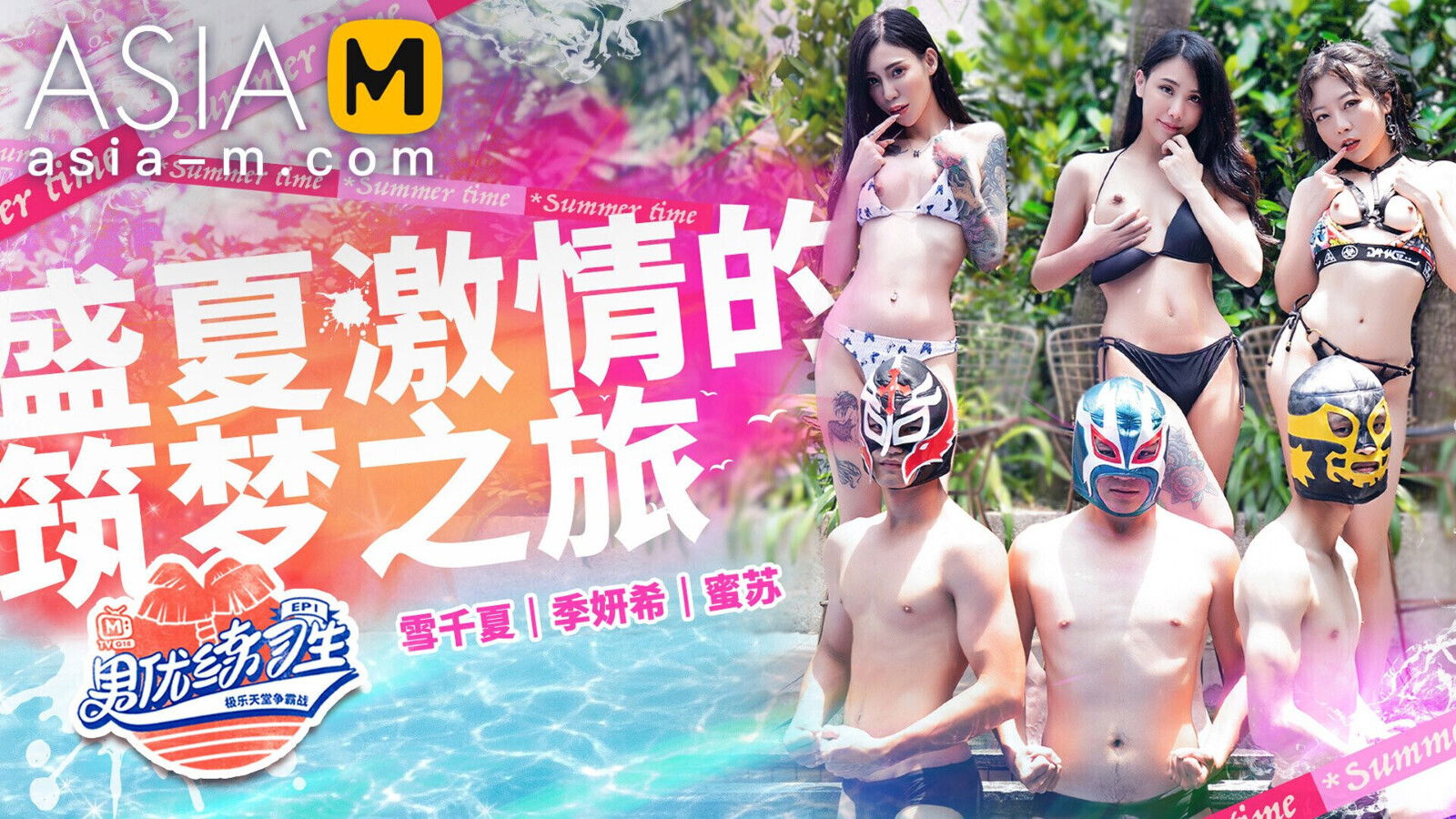 Trailer-Mr.Pornstar Trainee EP1-Mi Su-MTVQ18-EP1-Best Original Porn Video
