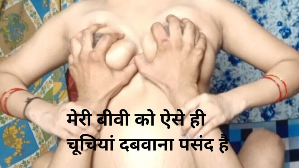 wife gets horny while press boobs this