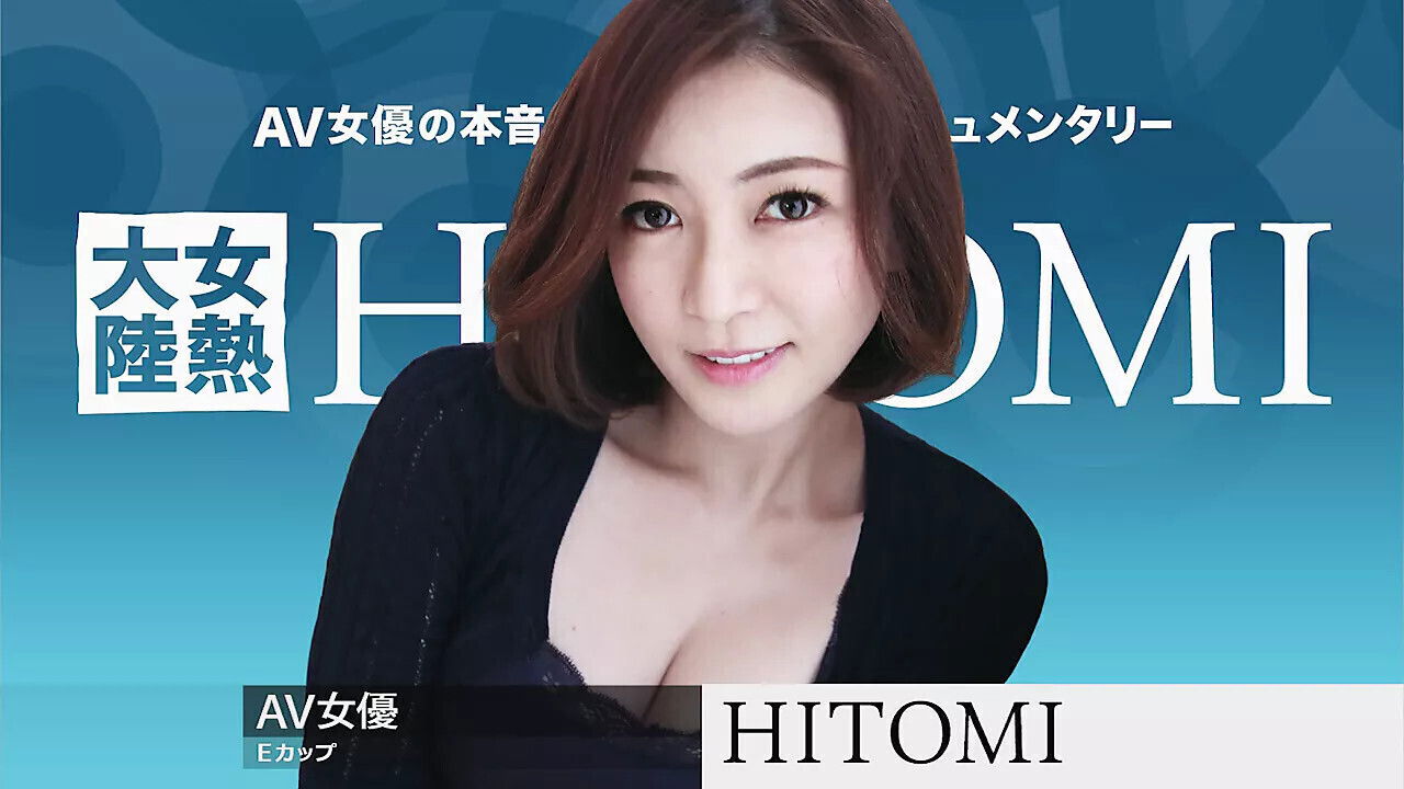 HITOMI Continent Full Girl, File.073 CARIBBEANCOM