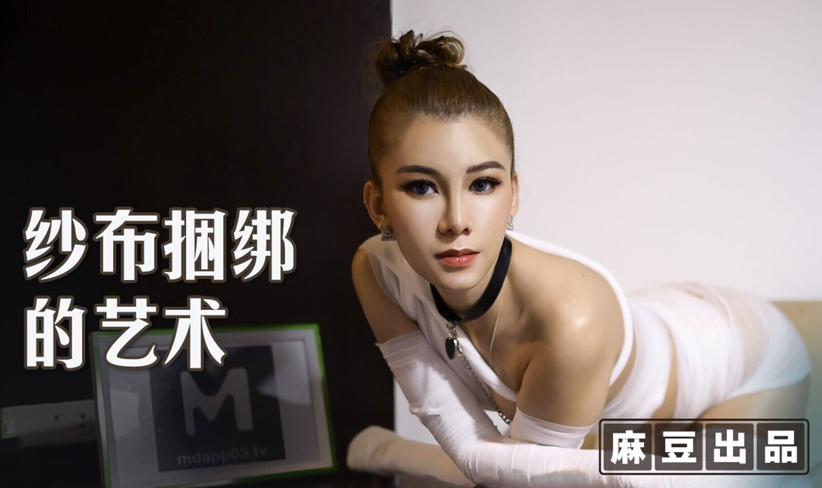 Trailer- Bondage- Masters Slave- MT-009- Best Original Porn Video