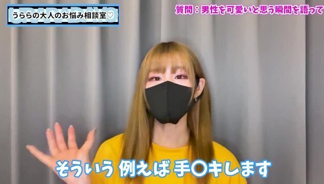 うららがM男くんを可愛いと思う瞬間を語りました♡