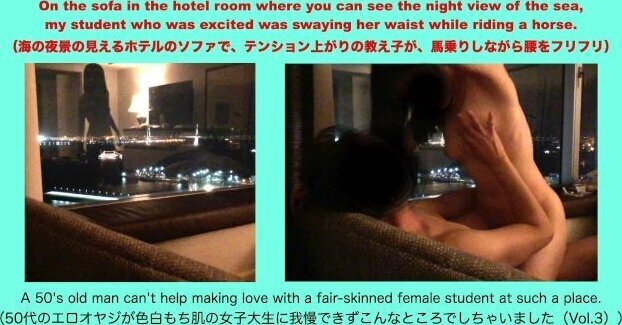 海の夜景の見えるホテルのソファで、テンション上がりの教え子が、馬乗りしながら腰をフリフリ