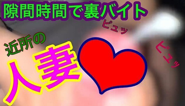 空いた時間に手コキで稼ぐ清楚な近所の奥様。 少しだけ見える谷間がエロい❤︎#114【HJJ】
