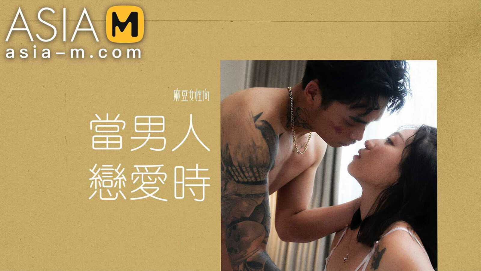 Trailer- Love- Zhou Ning- MAN-0011- Best Original Porn Video