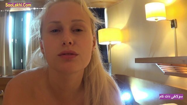 پورن ایرانی‌ نامادری سفید گنده Iranian With Stepmom