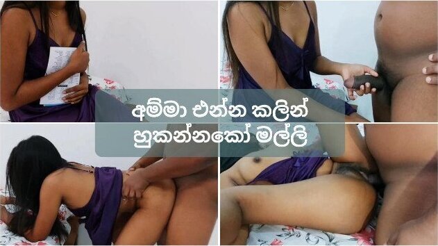 අයියේ අම්මත් ගෙදර Step Sister Cheated with Step Brother