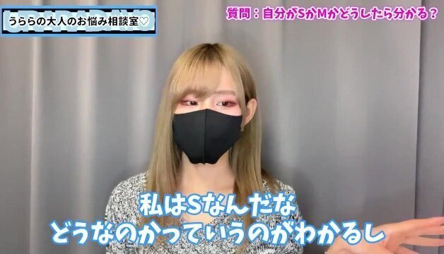 【SM診断】自分がSかMか理解する方法は○○！♡