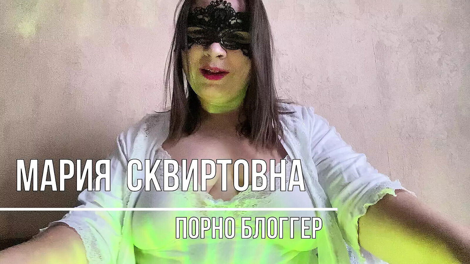 FIRST education from russian milf Mary follow Telegram channel Squirtovna