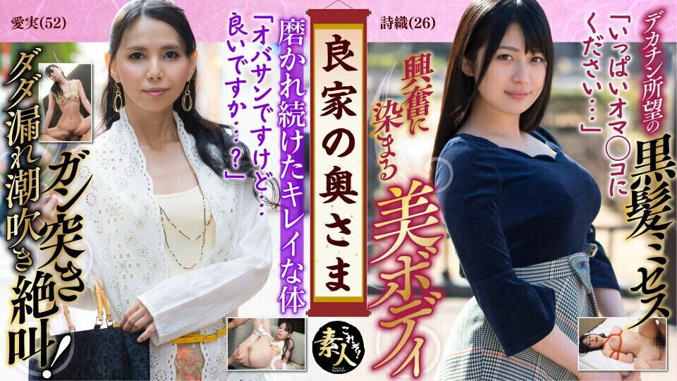 KRS126 wife good family Mistress Good Household, Hashitakunou