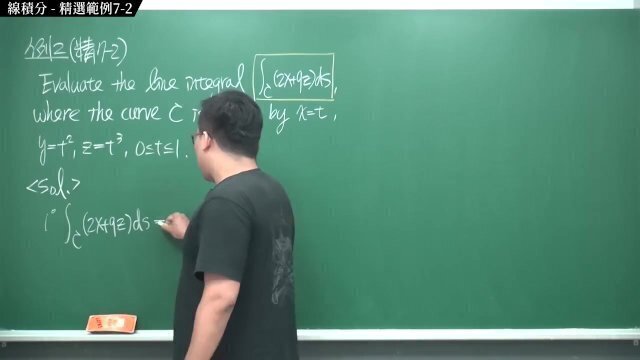 #有料｜張旭微積分2020版(下)｜向量微積分｜重點七：線積分｜精選範例7-2｜數學老師張旭