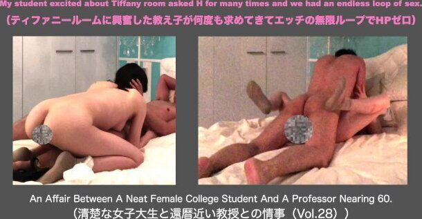 ティファニールームに興奮した教え子が何度も求めてきてエッチの無限ループでHPゼロ（short ver.）