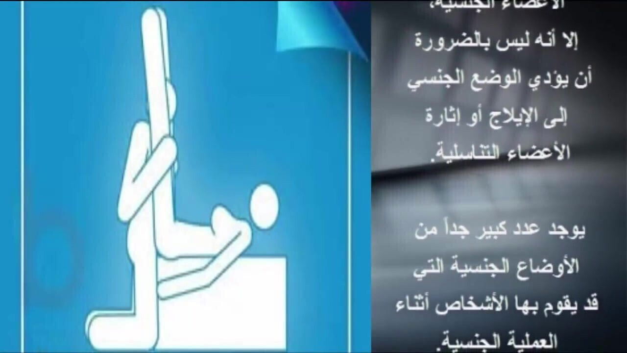 best ways sexual intercourse months