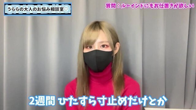 ルーインドオーガズムすらご褒美に感じるM男くんへのお仕置き♡