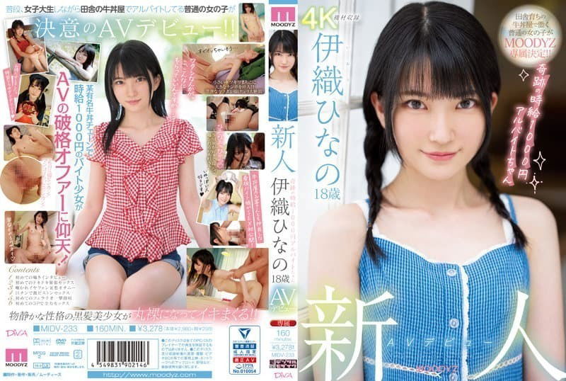 [midv-233] Rookie Debutant 18-year-old Miracle 1000 Yen/hour Part-time Job! Hinano Hinano