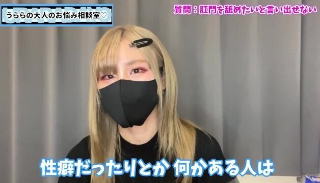 【ガチ回答】アナルを舐めたい性癖は彼女にいつ伝えたらいい？♡