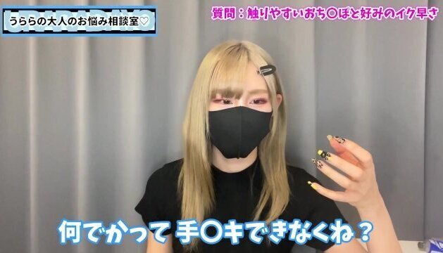 理想的なイク早さのおちんぽとは！？握りやすいおちんちん？♡