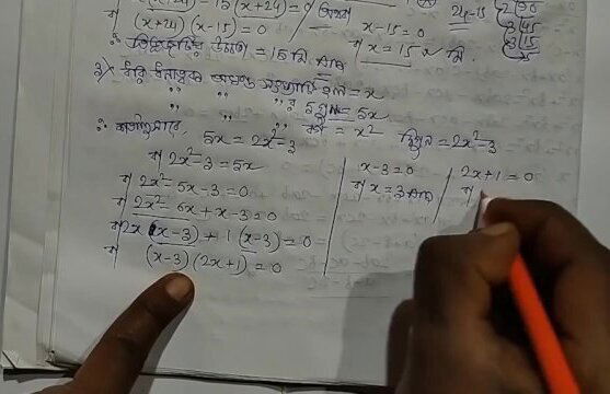 Real Quadratic equation solver Part