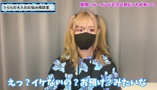 【お仕置き♡】寸止め手コキとルーインドオーガズムで射精お預けどっちが辛い？